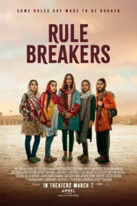 Нарушители правил