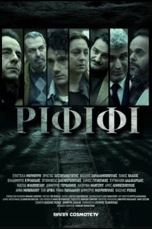 Ограбление века